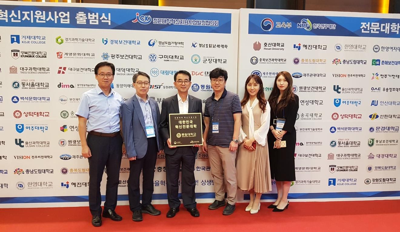 혁신지원사업 출범식2 (1).jpg
